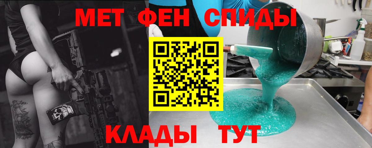 АМФЕТАМИН Premium Партизанск