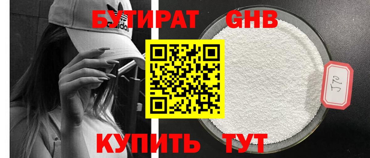 Партизанск  БУТИРАТ BDO  Вход с VPN 