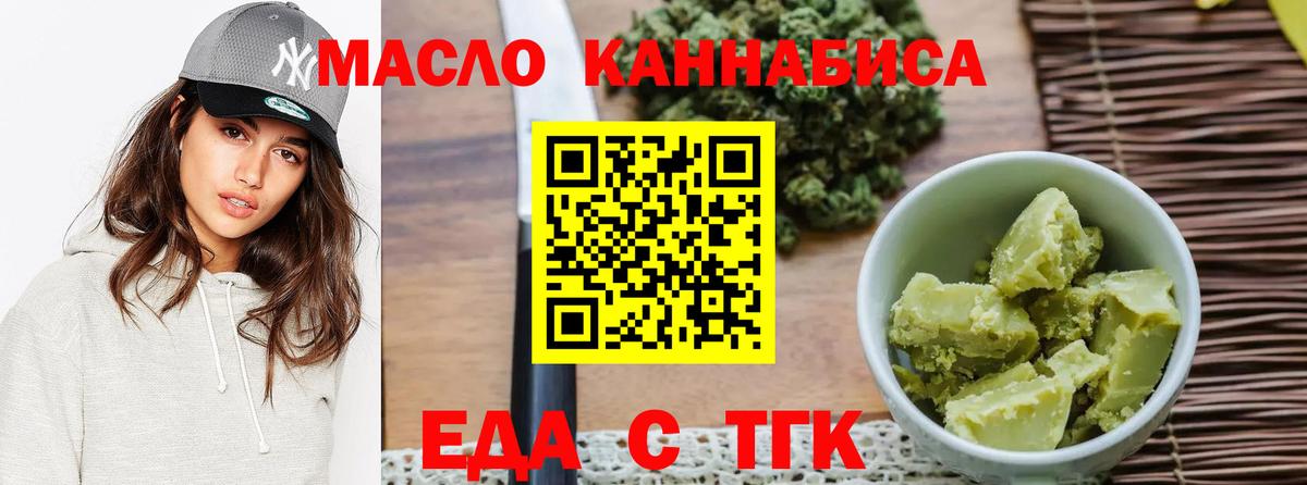 Партизанск  Cannafood марихуана  Вход с VPN 