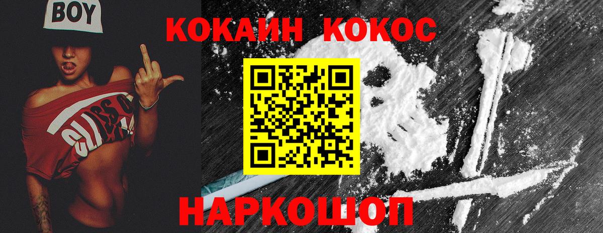 Кокаин 97% Партизанск