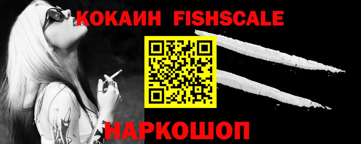 Партизанск  Кокаин 97%  Cocaine  Вход с VPN 