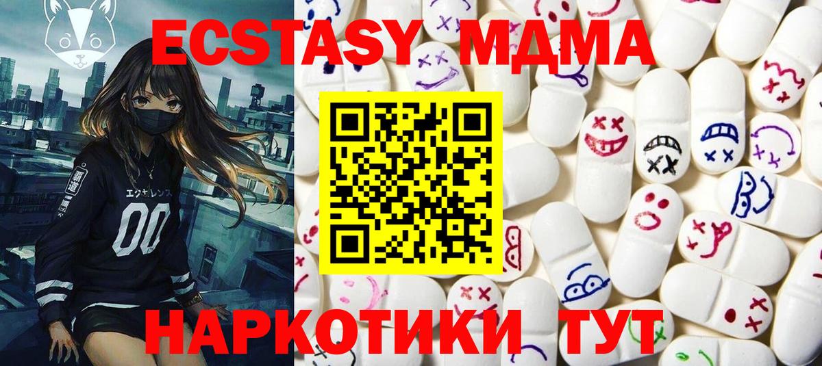 Партизанск  Экстази ешки  mega ONION  Вход с VPN  Экстази 280 MDMA 