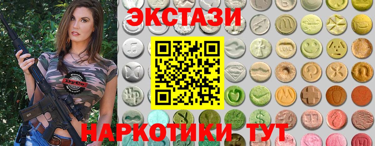 ЭКСТАЗИ Дубай Партизанск