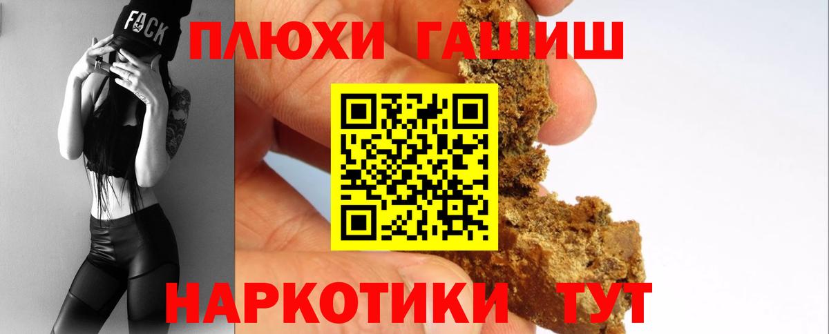 ГАШ hashish  ГАШИШ AMNESIA HAZE  Вход с VPN  Партизанск 