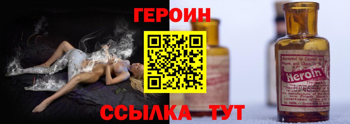 ГЕРОИН гречка Партизанск