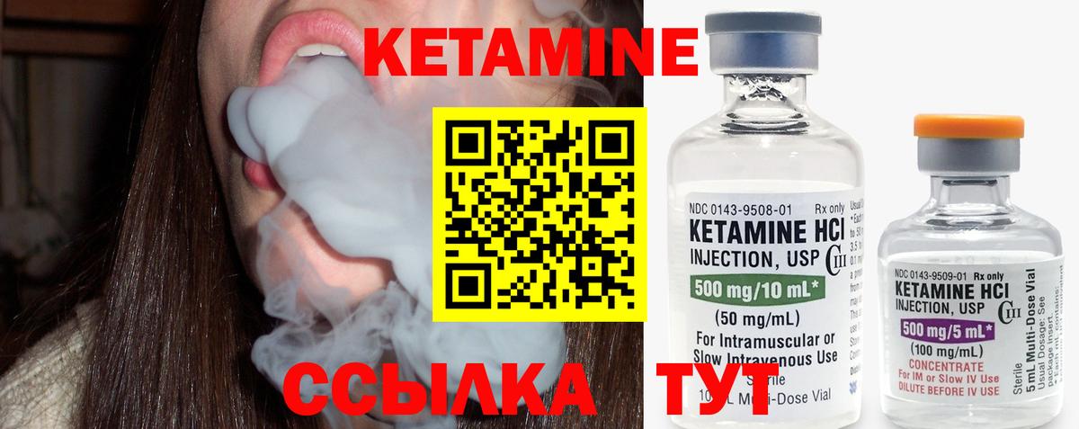 Кетамин ketamine  Вход с VPN  Партизанск 