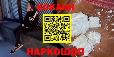 кокаин перу Рязань