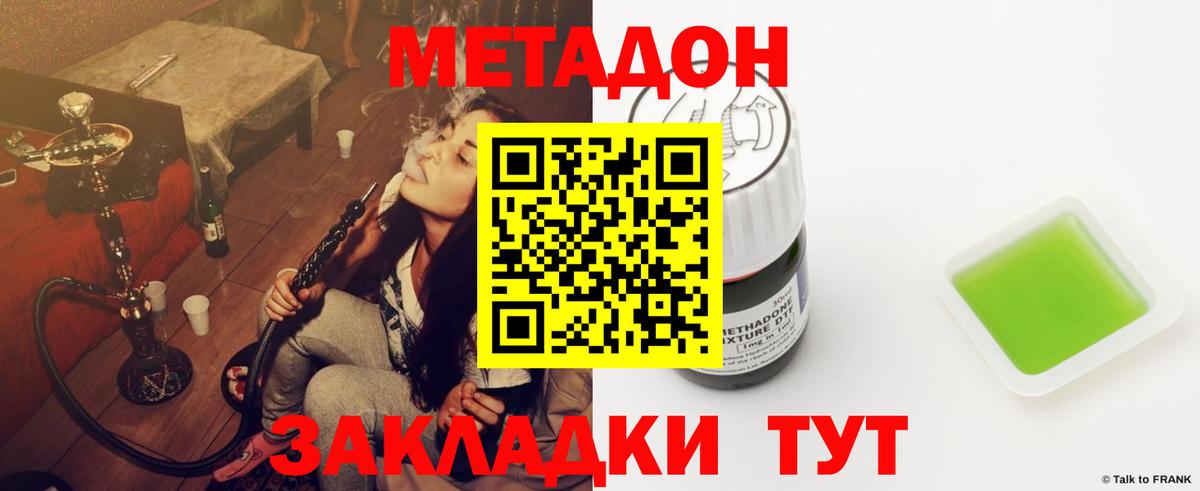 Партизанск  Метадон мёд  Вход с VPN  МЕТАДОН methadone 