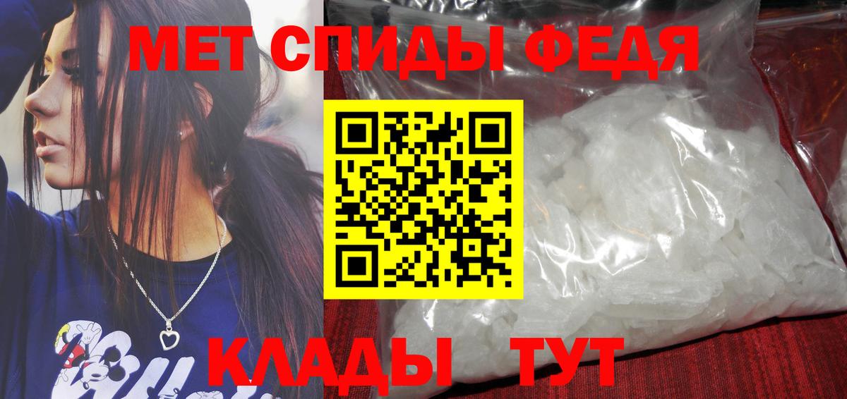 Первитин Methamphetamine Партизанск