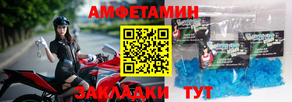 Метамфетамин  МЕТАМФЕТАМИН винт  Вход с VPN  Партизанск 